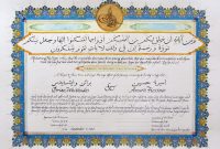 Printable Islamic Marriage Certificate Template Free (4th Official Design)