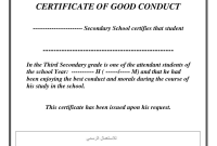 Good Conduct Award Certificate Free Printable (3rd Wonderful Design)