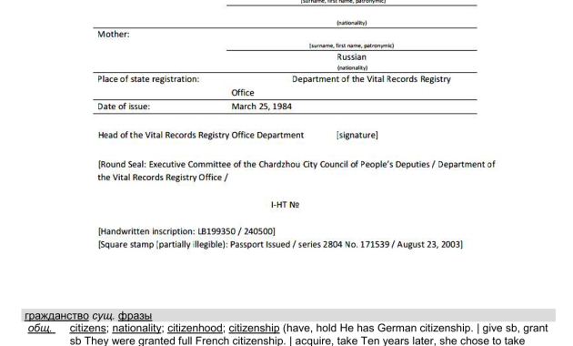 birth certificate translation template, birth certificate translation from russian to english template, birth certificate translation to spanish template, certificate of birth translation template, birth certificate translation template uscis, translation of mexican birth certificate to english template, certificate of birth template, birth certificate template